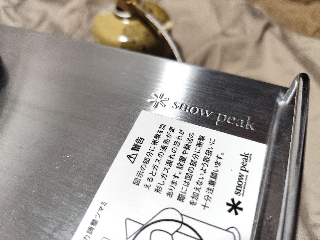 美品✨　 peak　ギガパワープレートバーナーLI　GS-400　廃盤