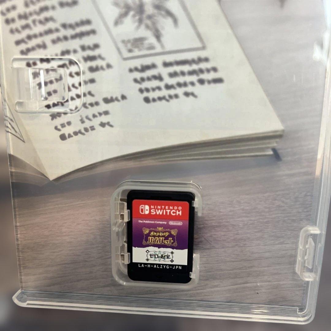 ポケットモンスター バイオレット+ ゼロの秘宝