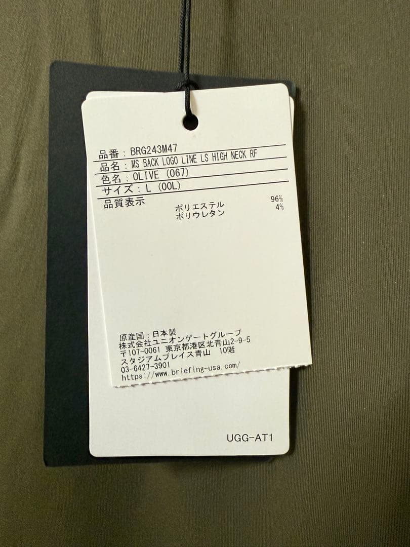 【新品】ブリーフィング／ハイネック／モックネック／長袖／カーキ／L