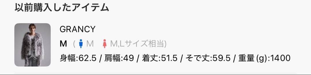 【grancy】ファーボアライダース M