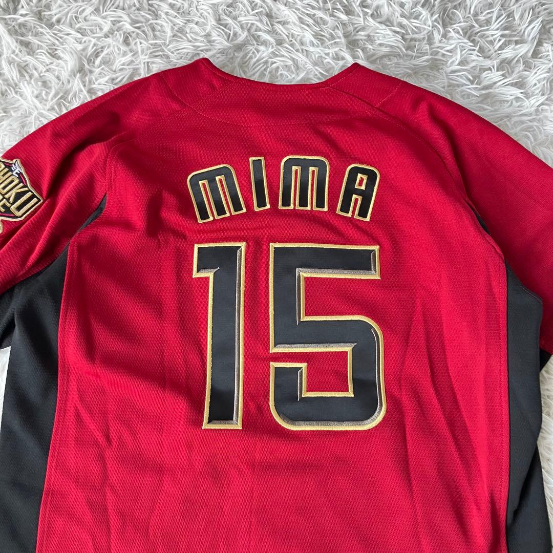 新品未使用 楽天イーグルス ユニフォーム 美馬学 背番号15 タグ付き 引退36