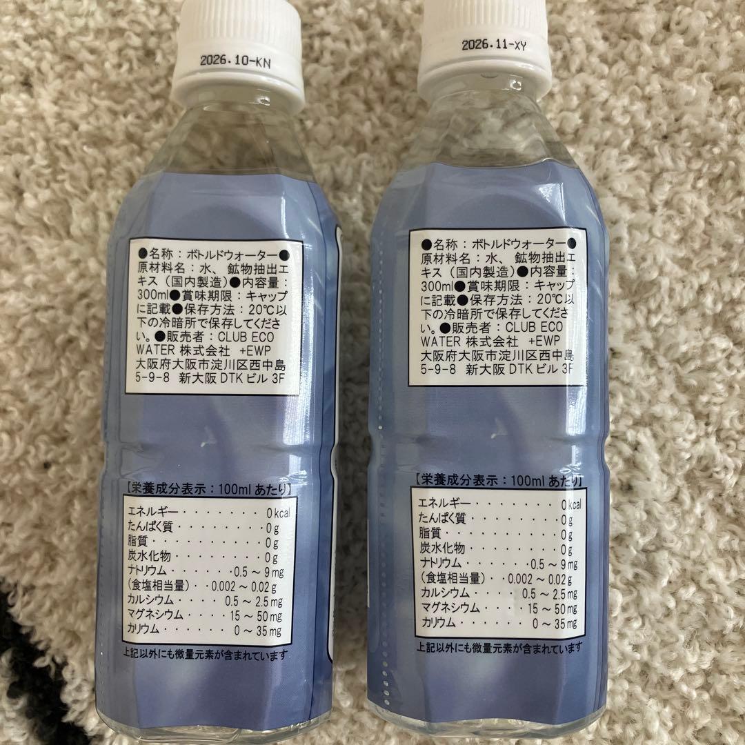 Life Essence+ ミネラルウォーター 300ml 2本セット