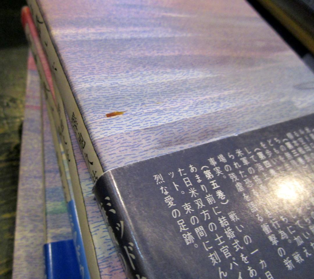 滄海よ眠れ　ミッドウェー海戦の生と死　全6巻揃