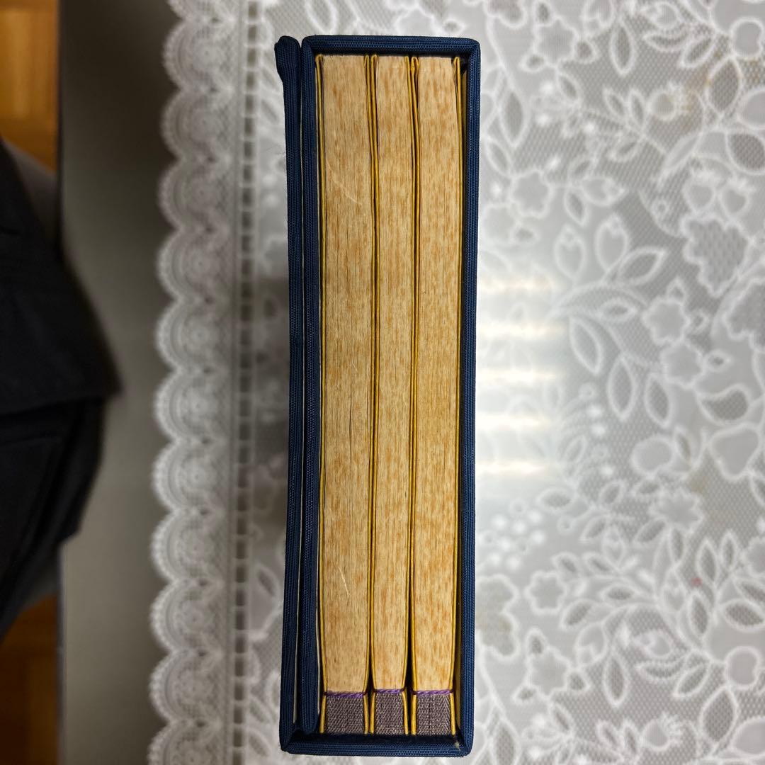 【限定360部・希少】舎密局必携 全三巻（復刻版）解説篇付 産業能率短期大学