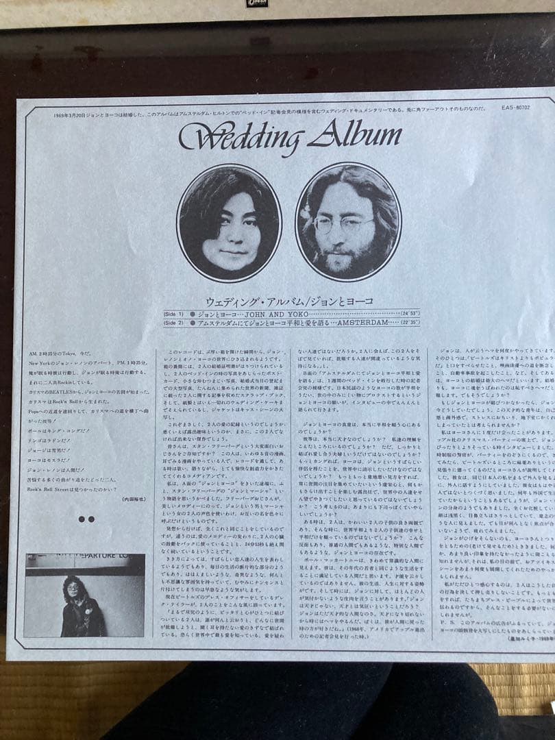 ジョンレノン ウェディングアルバム