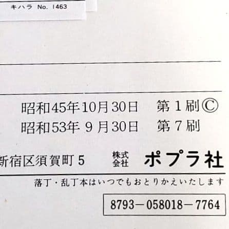 いもむしくろべえ 絵本