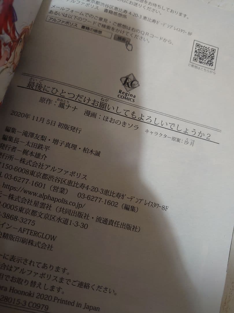 最後にひとつだけお願いしてもよろしい(最新刊込み)