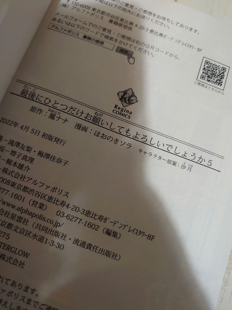 最後にひとつだけお願いしてもよろしい(最新刊込み)