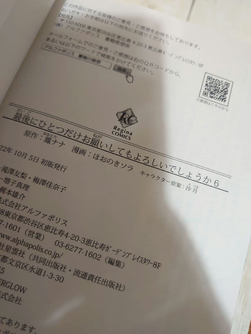 最後にひとつだけお願いしてもよろしい(最新刊込み)