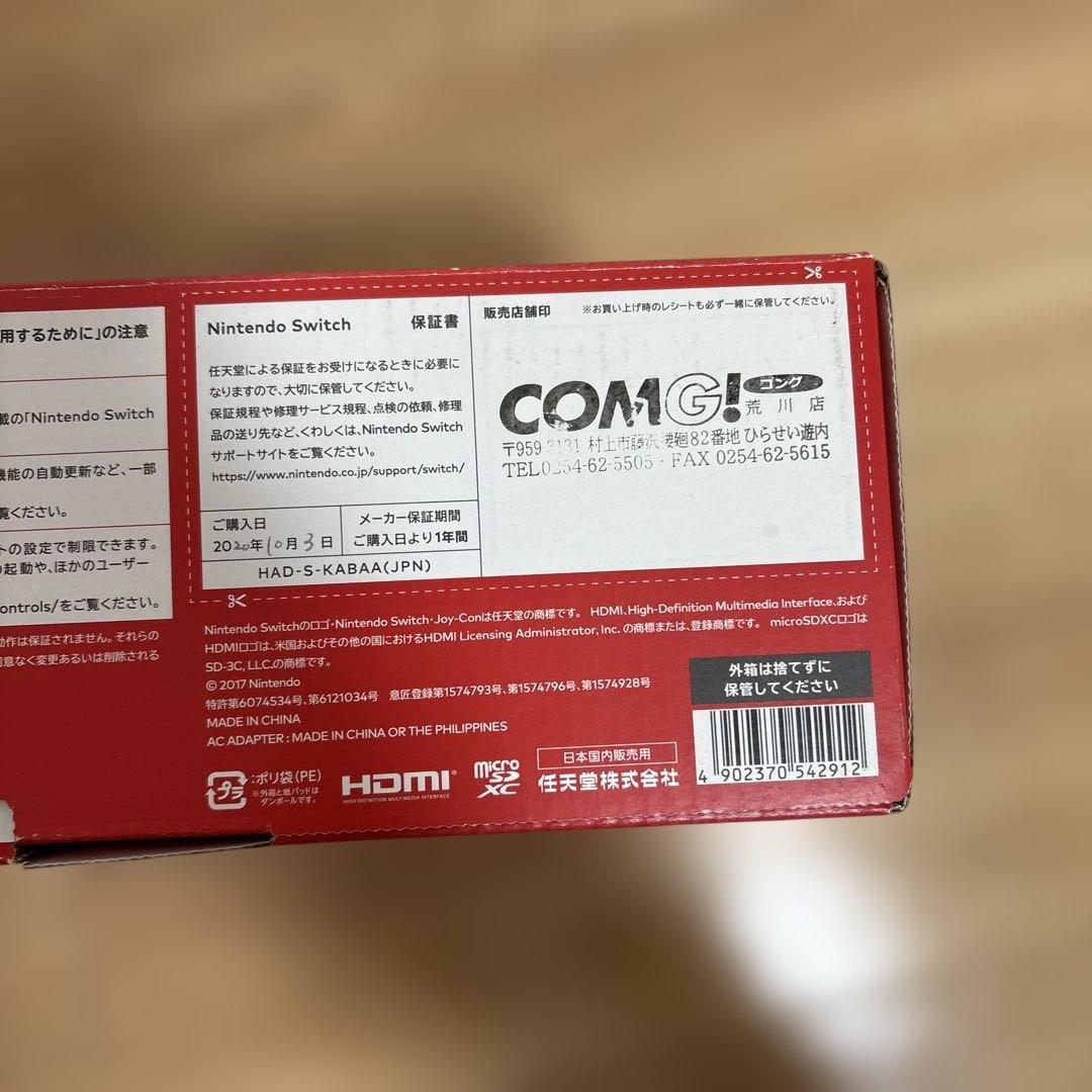 Nintendo Switch ニンテンドー　スイッチ