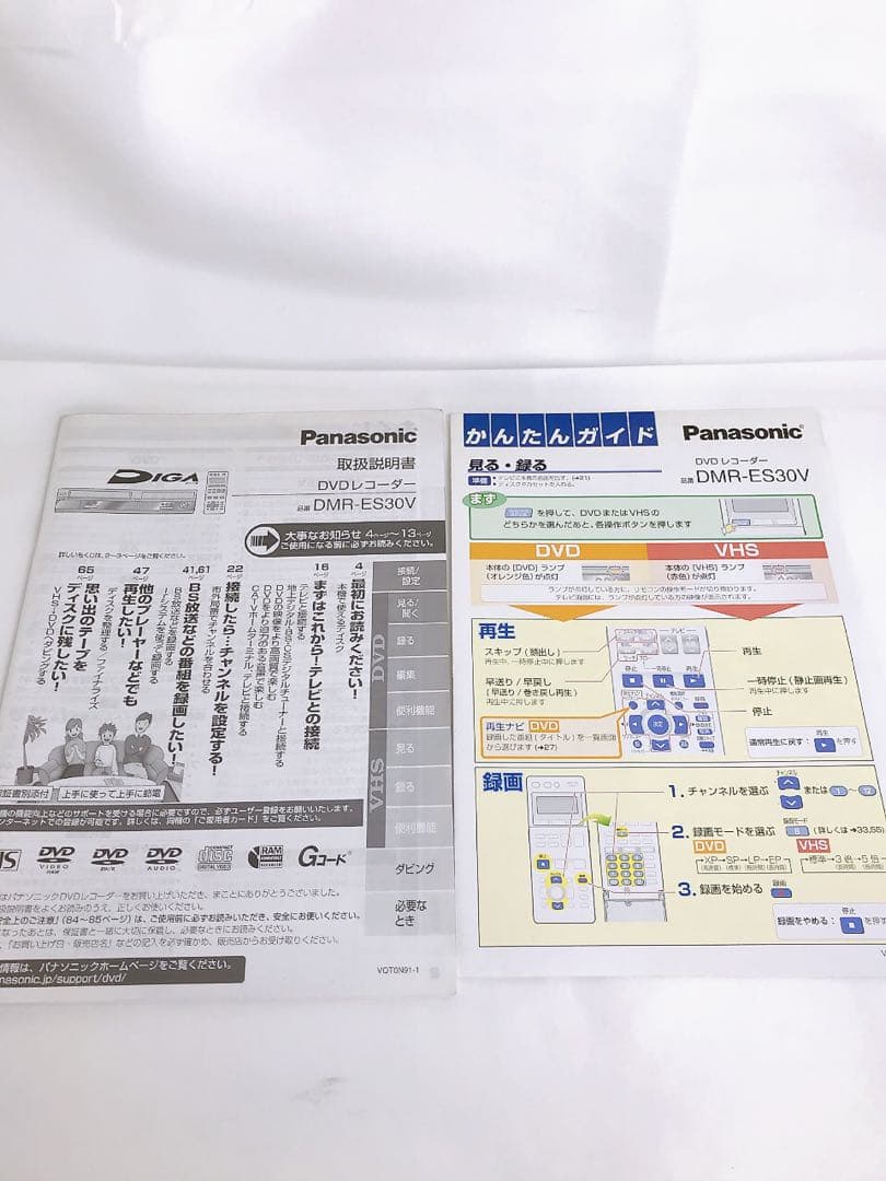 Panasonic DMR-ES30V ビデオ一体型DVDレコーダー ダビング