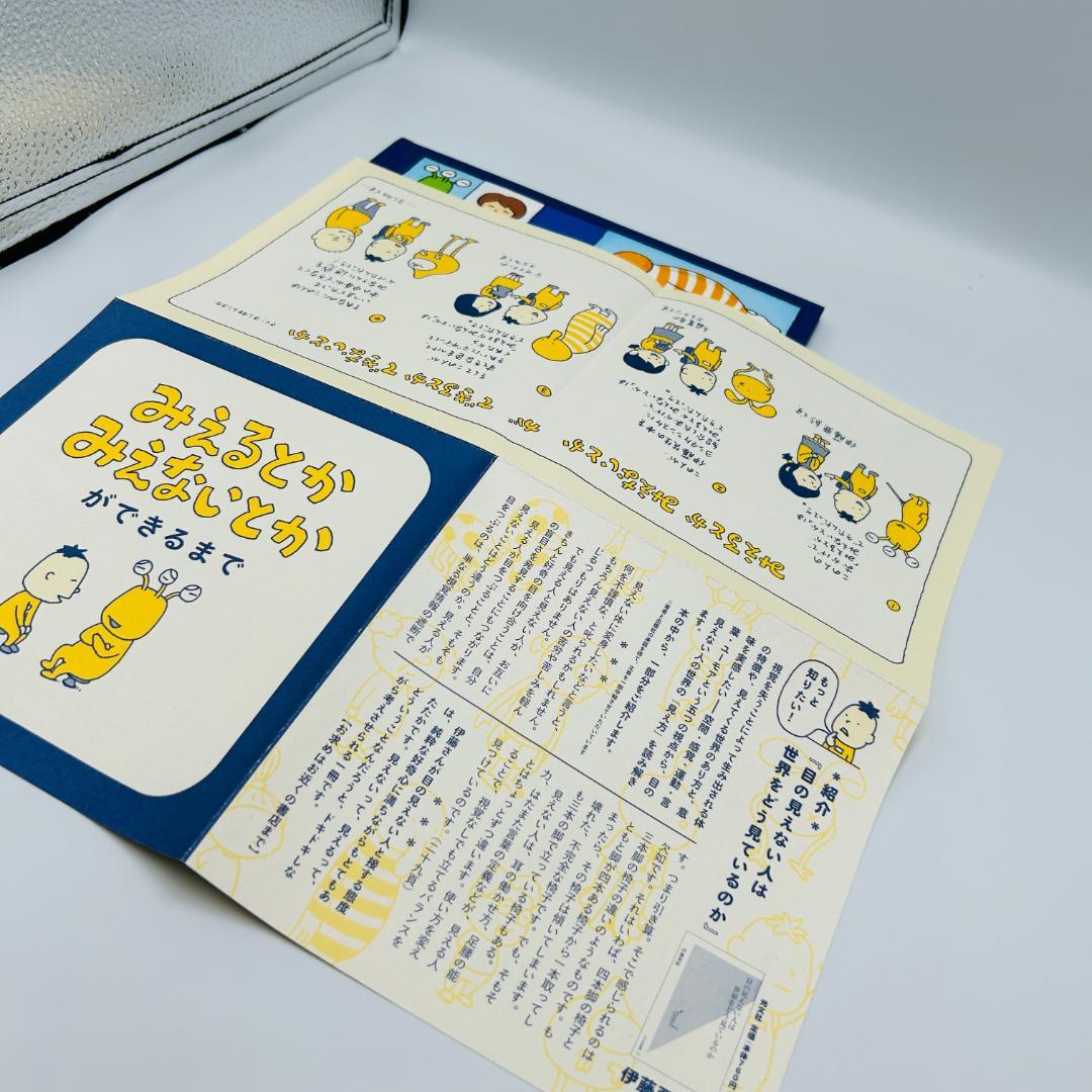 【購入不可・確認用ページ0323】特別冊子付き【ヨシタケシンスケ】iwxww