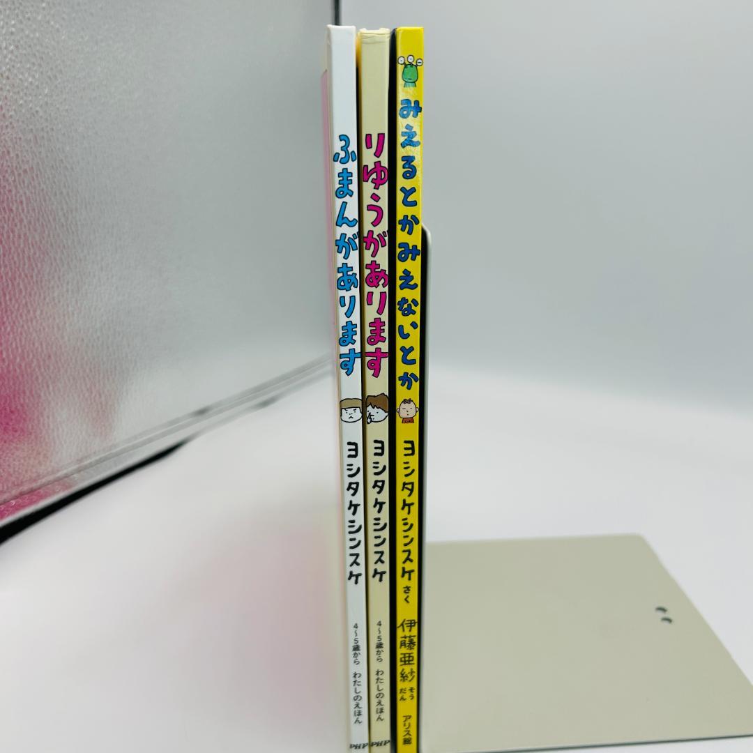 【購入不可・確認用ページ0323】特別冊子付き【ヨシタケシンスケ】iwxww