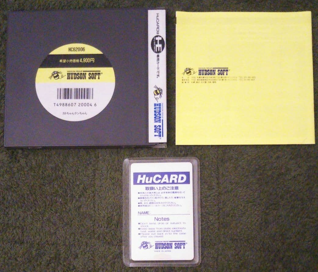 新品未開封8時だヨ！豪華版&中古DVD2BOX カトちゃんケンちゃんPCエンジン