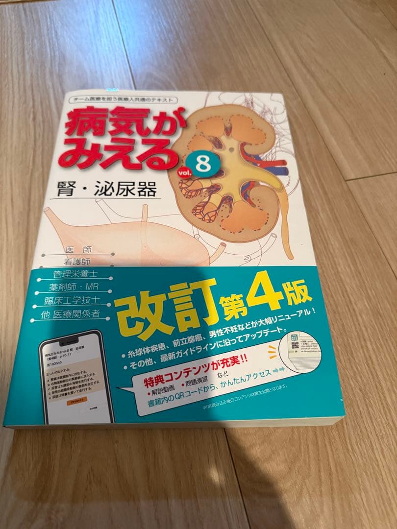 病気がみえる 1,2,3,4,5,6,7,8,15巻セット