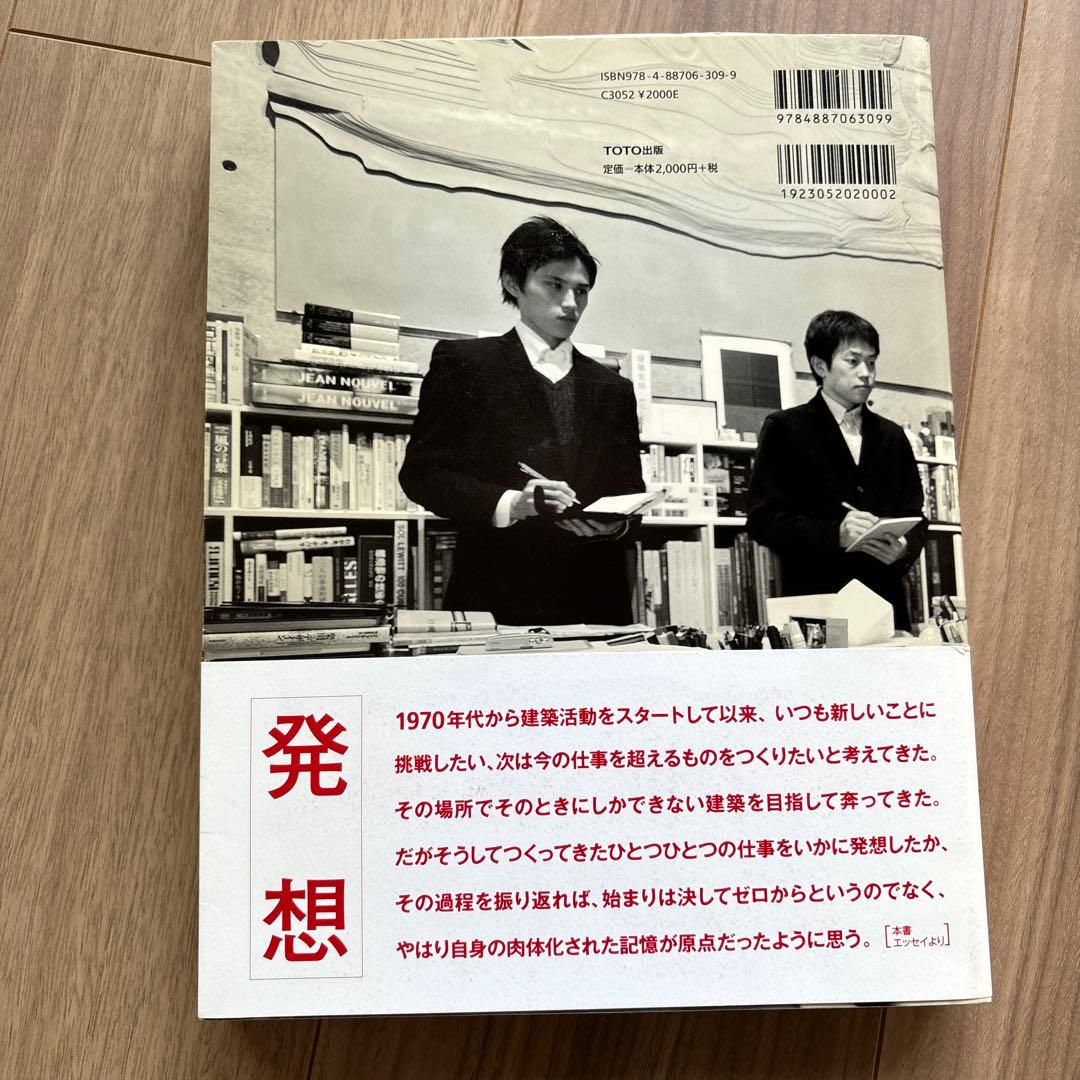 安藤忠雄の建築0 サイン付き