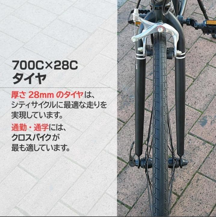クロスバイク 自転車 21段変速 黒 初心者 XLEAT