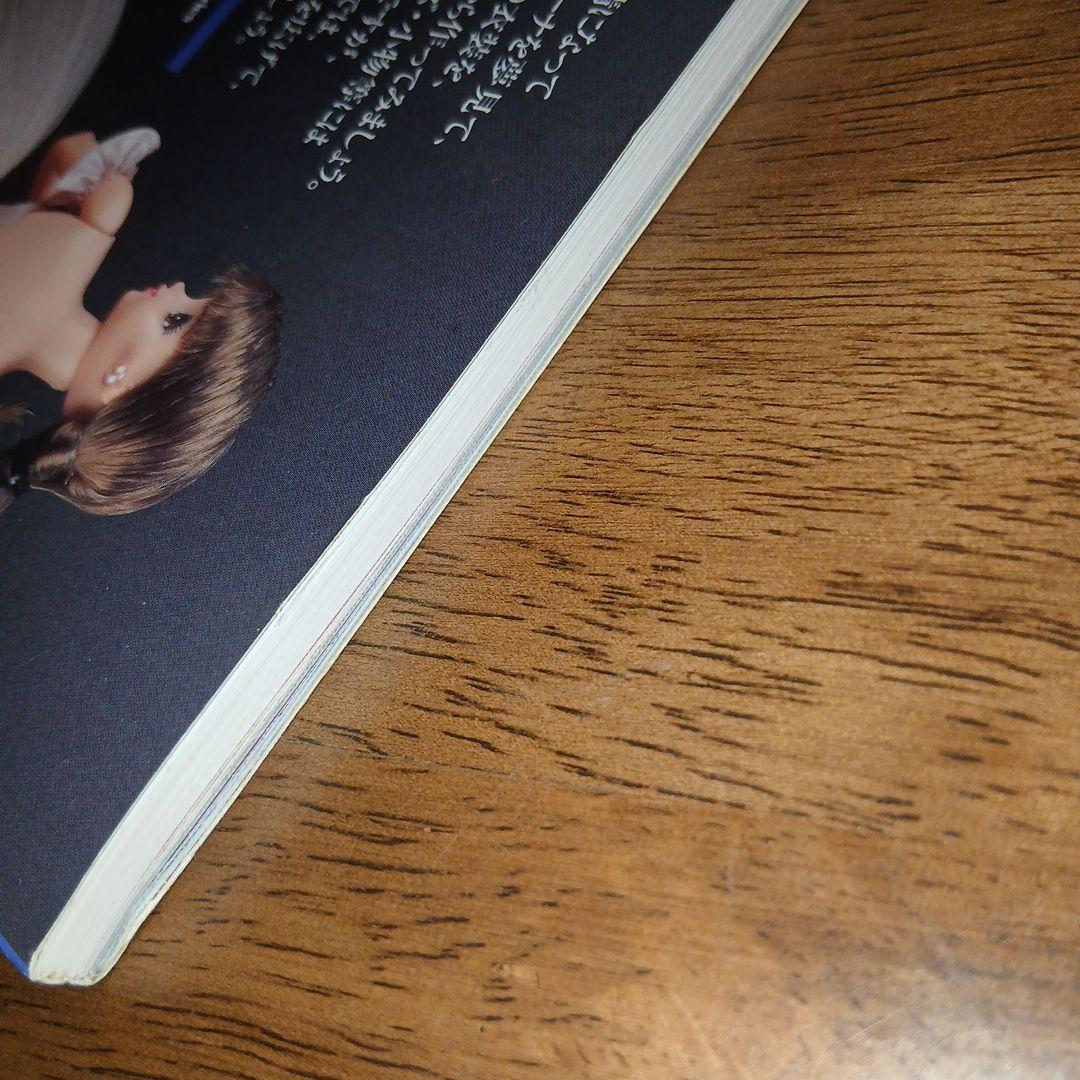 わたしのドールブック ジェニー no.19 バレエの衣装 日本ヴォーグ社