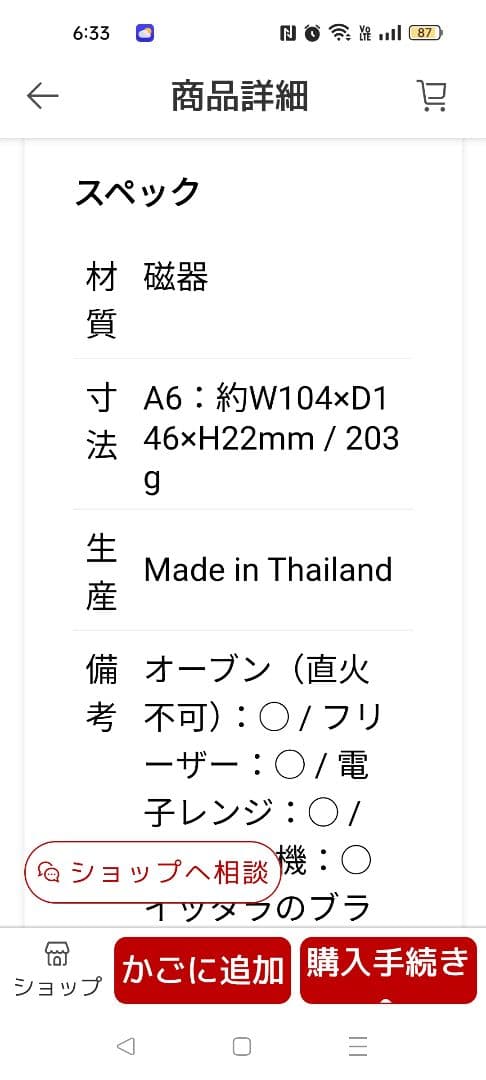 イッタラ/OTC ヘレ A6 ［ Helle ］アメジスト５枚