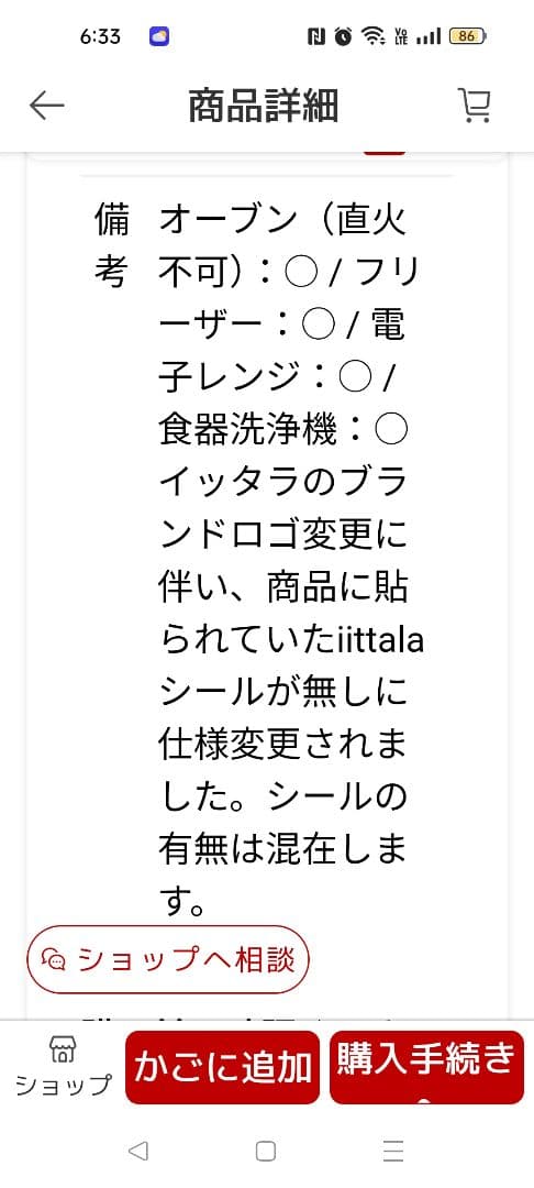 イッタラ/OTC ヘレ A6 ［ Helle ］アメジスト５枚