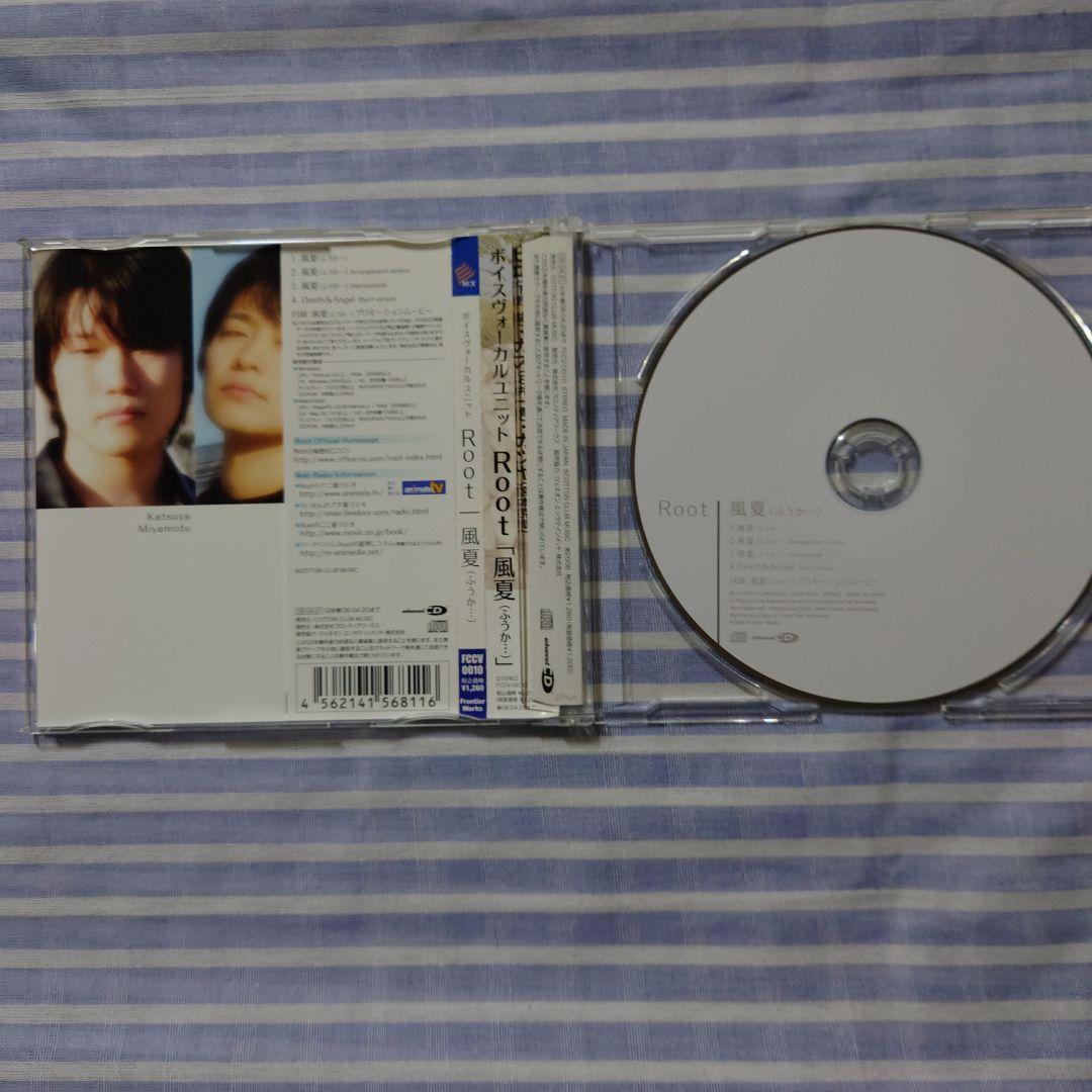 風夏(ふうか…)　Root