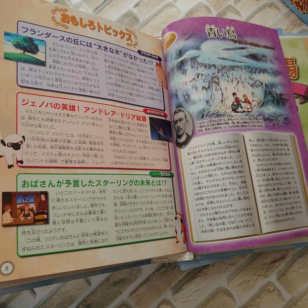 DVD 世界名作劇場 全52 キッズ フランダース ラスカル 母をたずねて三千里