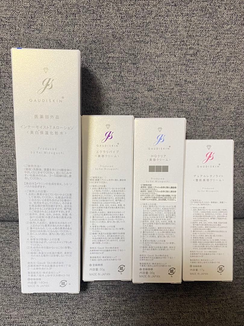 【新品未使用】ガウディTAローションエクラリバイブ セット