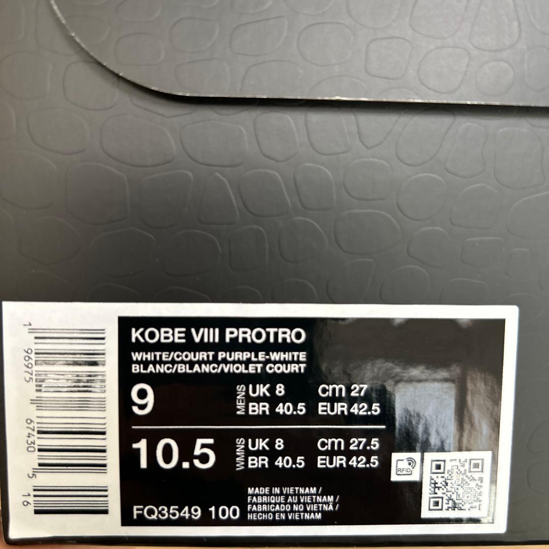 シューズ(男性用) A  Nike Kobe 8 Protro \"Court Purple\"
