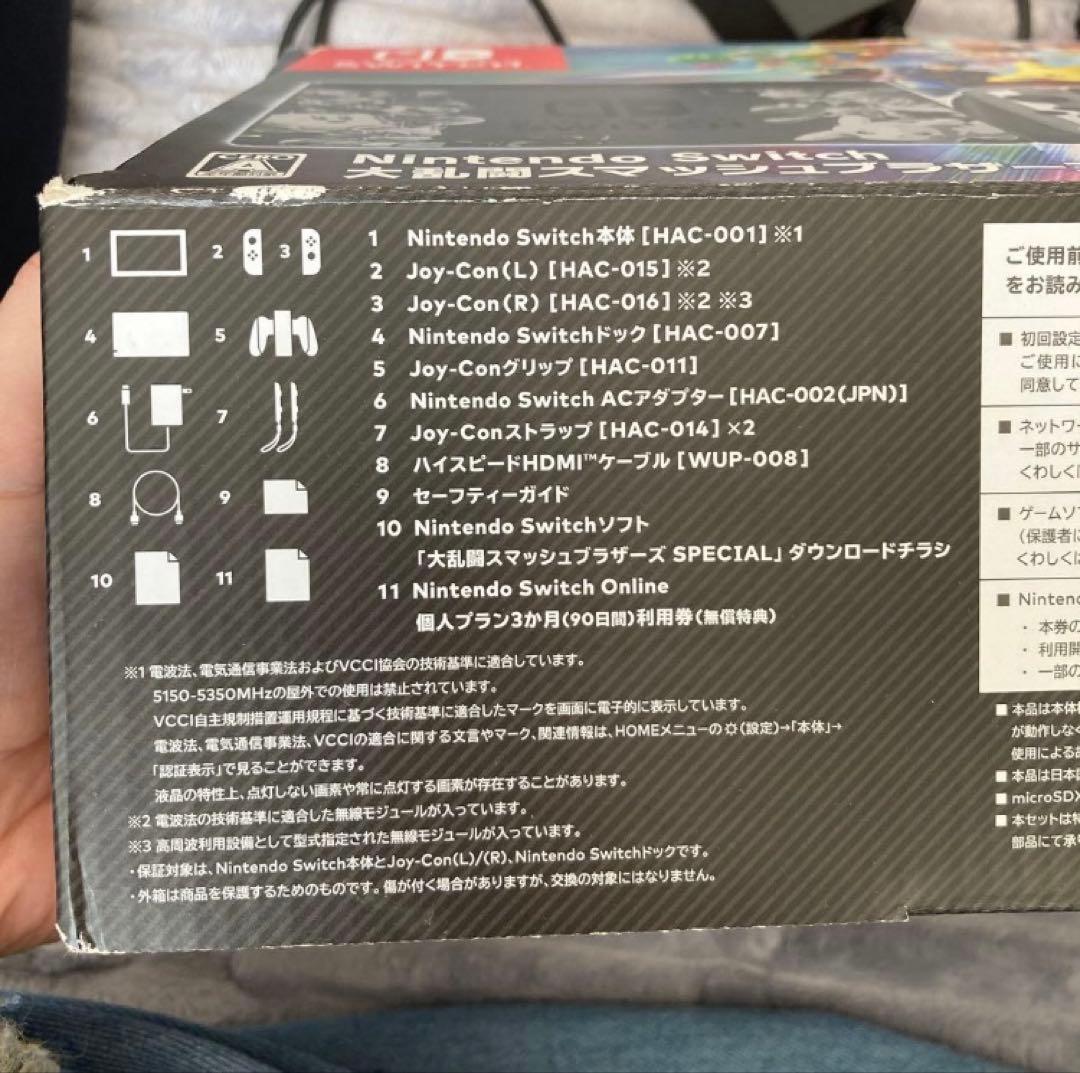 Nintendo Switchスマブラエディション リングフィットアドベンチャー