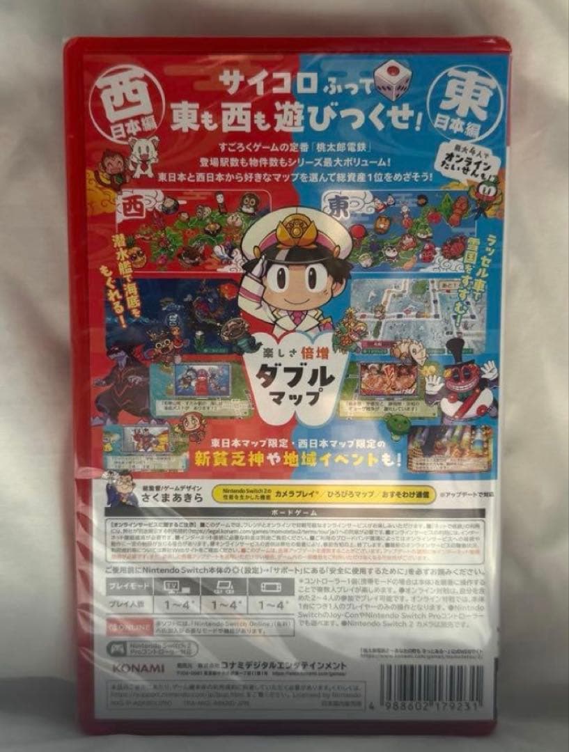 【新品未開封】 桃太郎電鉄2 Nintendo Switch 2 Edition