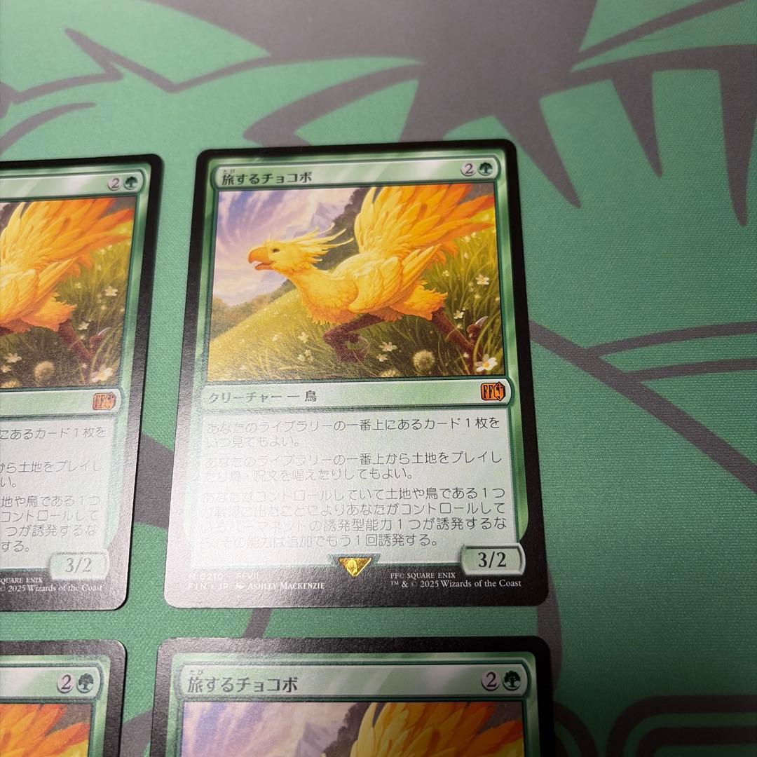 MTG　旅するチョコボ　4枚