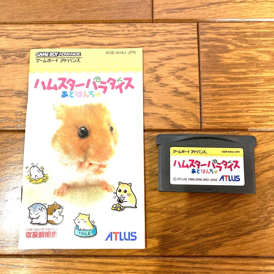 Nintendo ゲームボーイアドバンス ゲームソフトハムスターパラダイス 希少