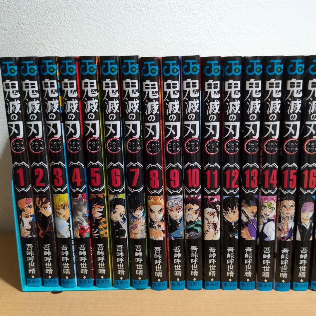 鬼滅の刃 1〜23巻 全巻セット 0巻つき