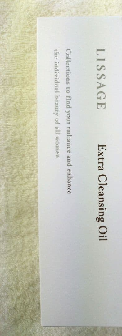 【専用】リサージ　エクストラクリーミィソープ【2本セット・新品未開封品】他全3品