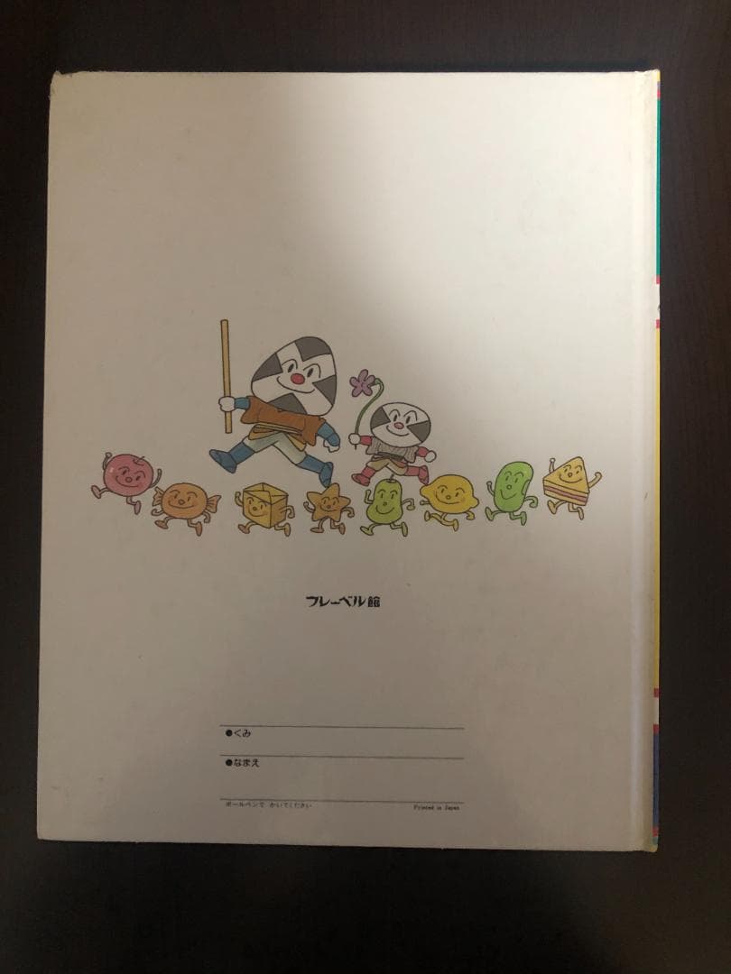 ミューズ　キンダーおはなしえほん２平成初期