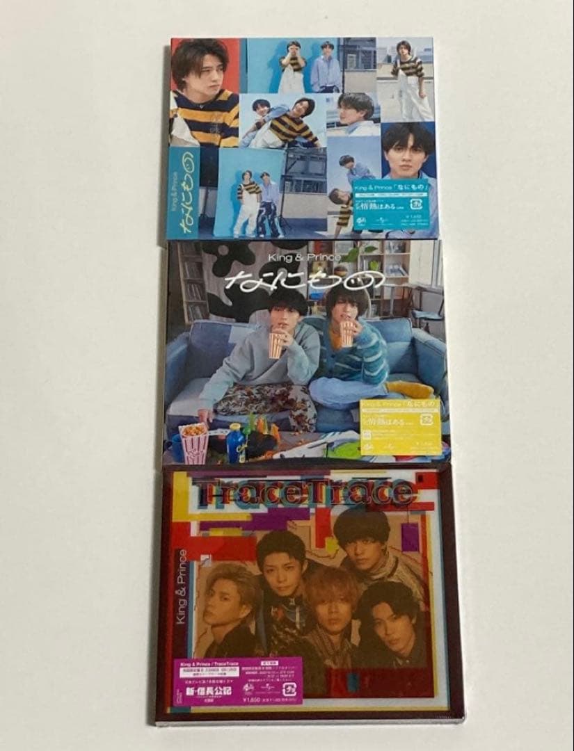 新品未開封　King & Prince キンプリ CD アルバム まとめ売り