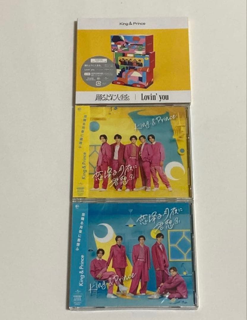新品未開封　King & Prince キンプリ CD アルバム まとめ売り