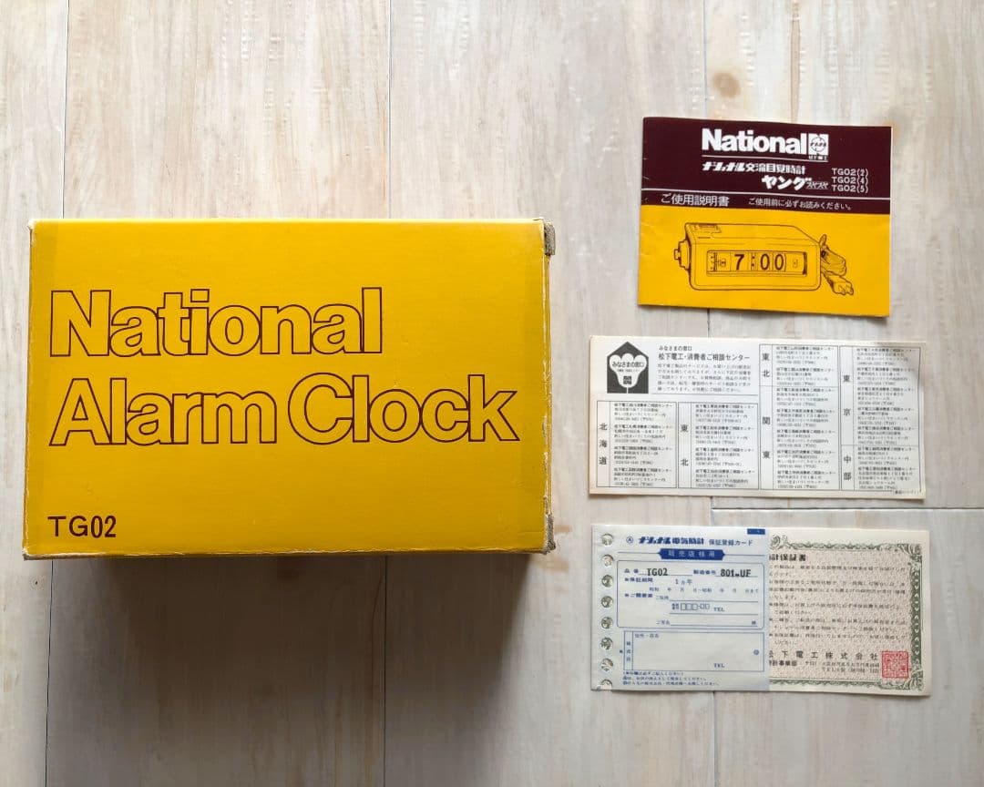 ヤングスヤスヤ　National製