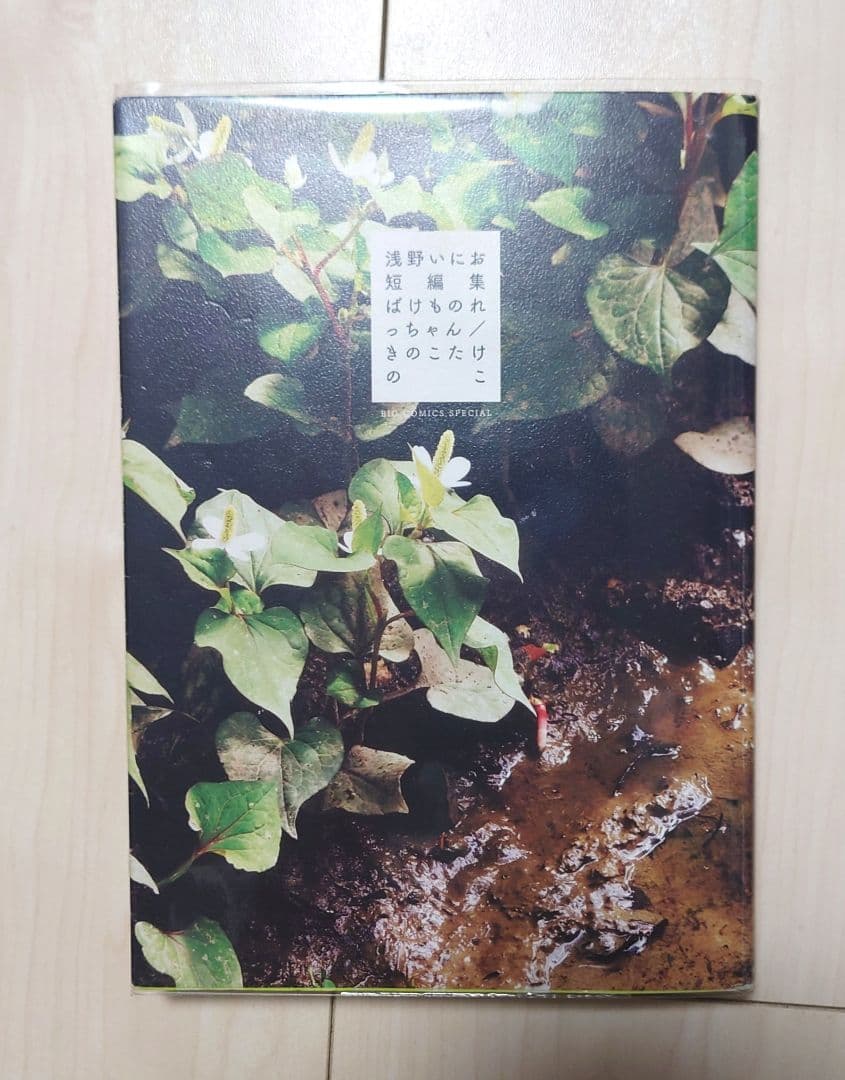 【全巻初版】浅野いにお　作品　まとめ売り