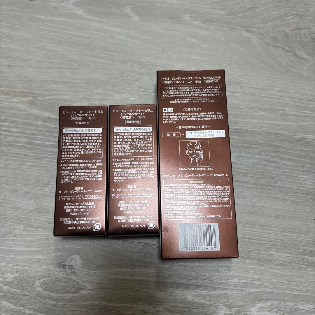 OZIO Beauty Opener III 3本セット