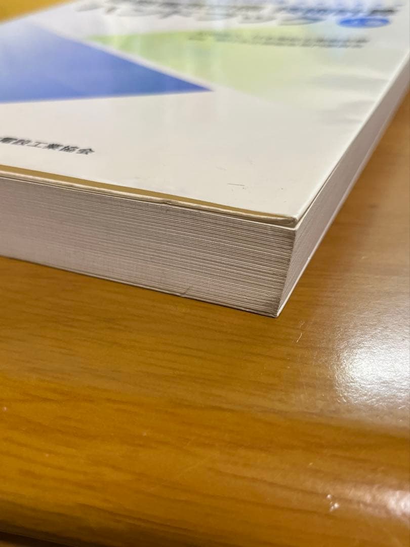 電気設備技術者のための建築電気設備技術計算ハンドブック 上巻