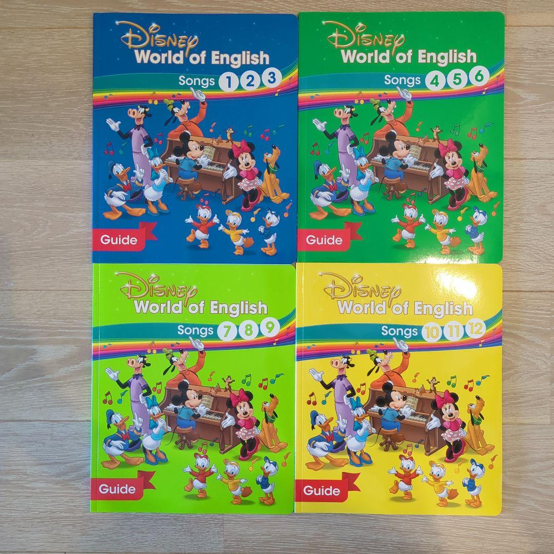 DWEシングアロング 最新Blu-ray版 美品 CD(未開封) 絵本 ガイド