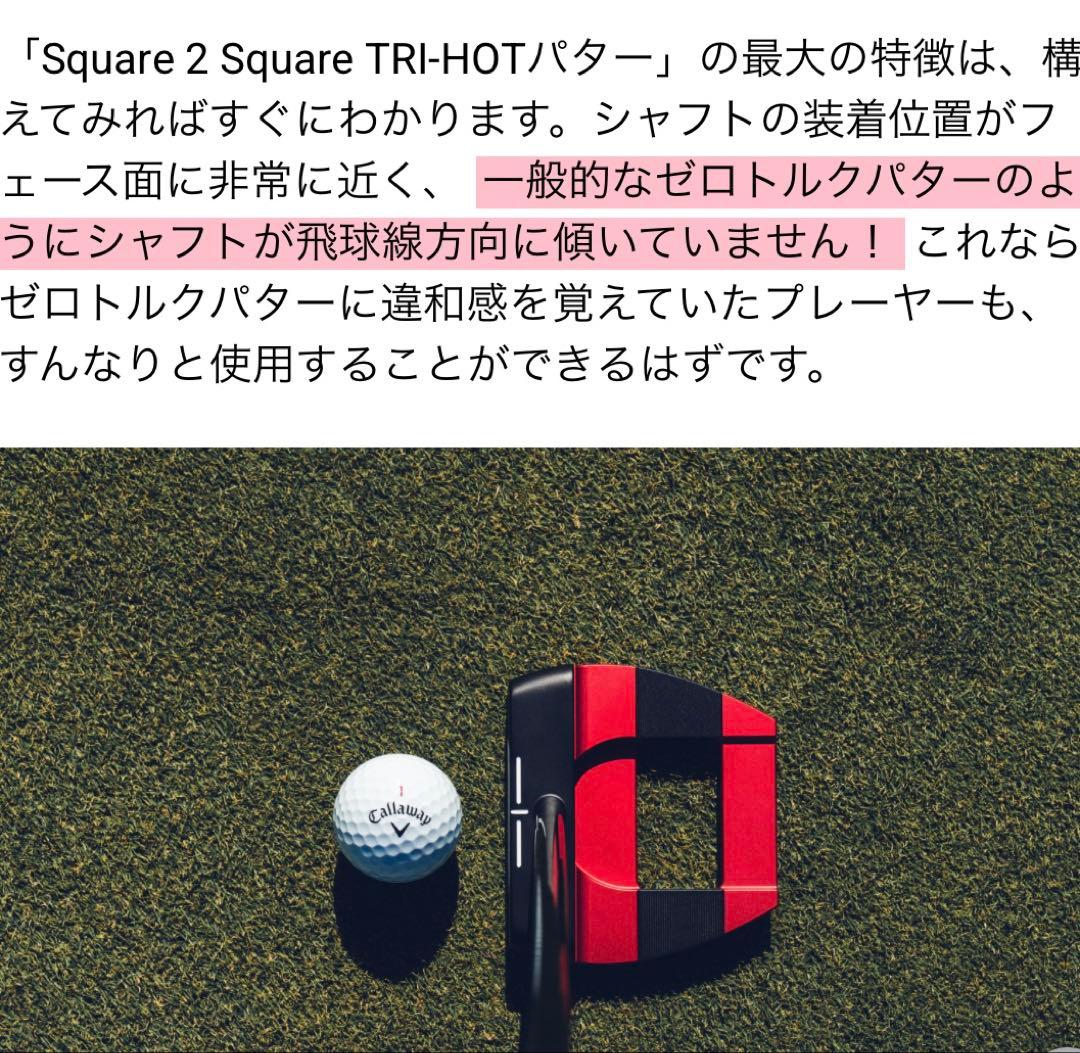 クラブ Square 2 Square TRI-HOT JAILBIRD CRUISER