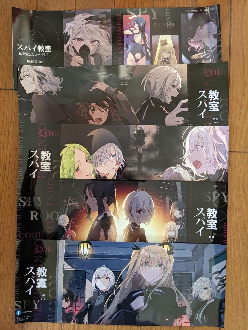 スパイ教室 1~8 ＋ 短編集 1~2 ＆特典ブックカバー