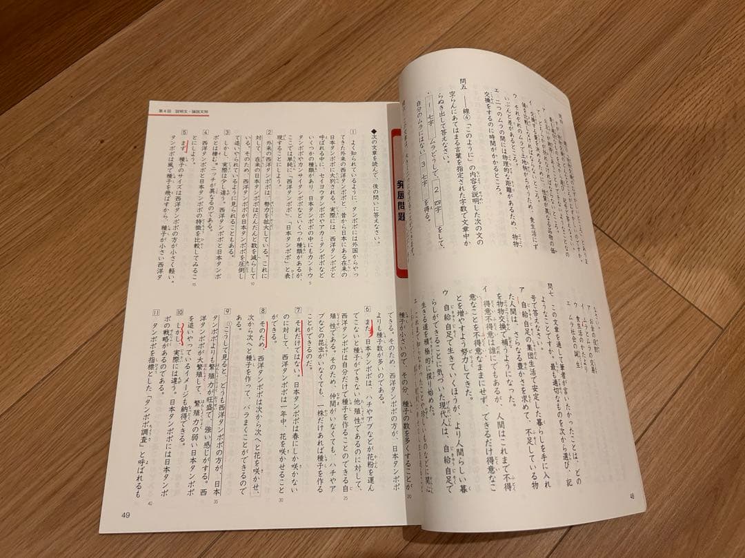 【セット割引あり】 四谷大塚　予習シリーズ　四年上下フルセット