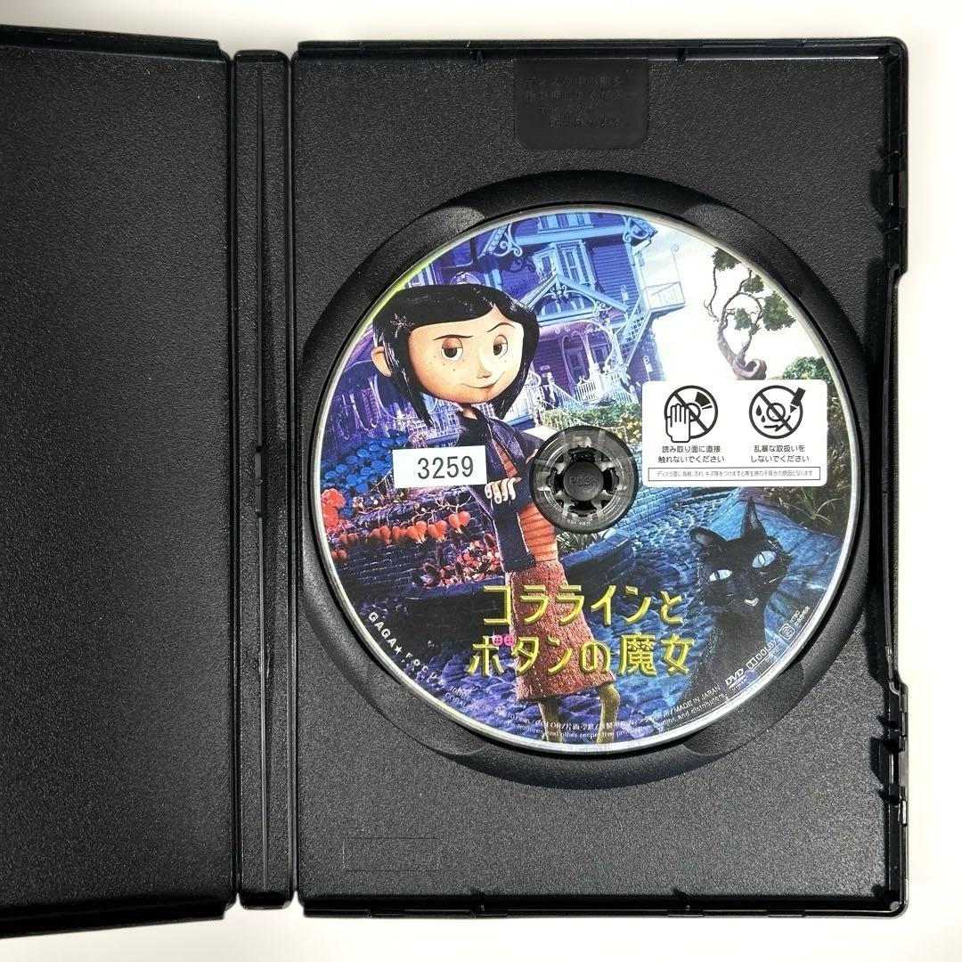 コララインとボタンの魔女　DVD