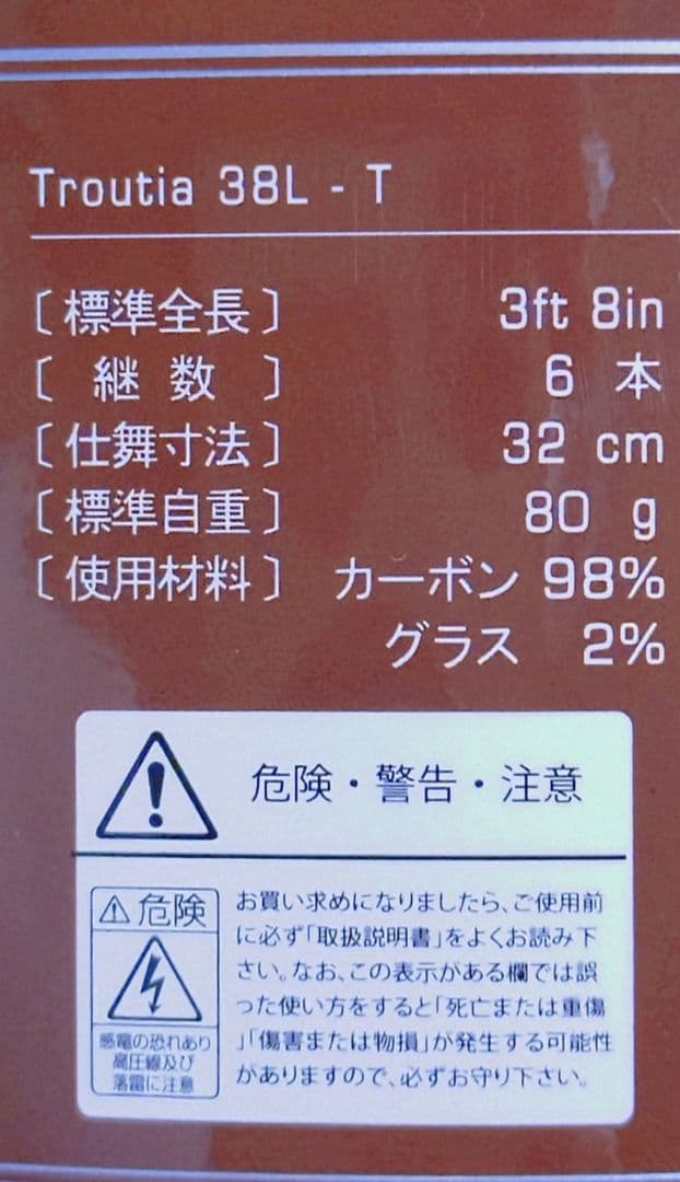 tailwalk Troutia 38L-T モバイルトラウトロッド
