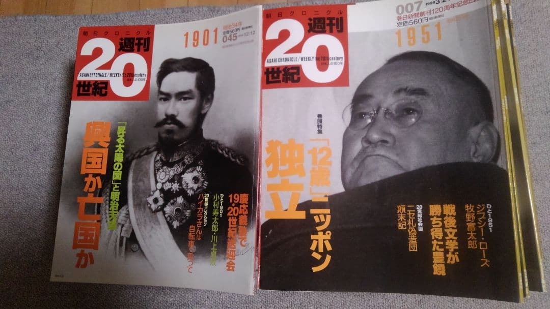 【２０世紀の思い出深い出来事を１冊ずつにまとめた１００冊セット】 週刊２０世紀