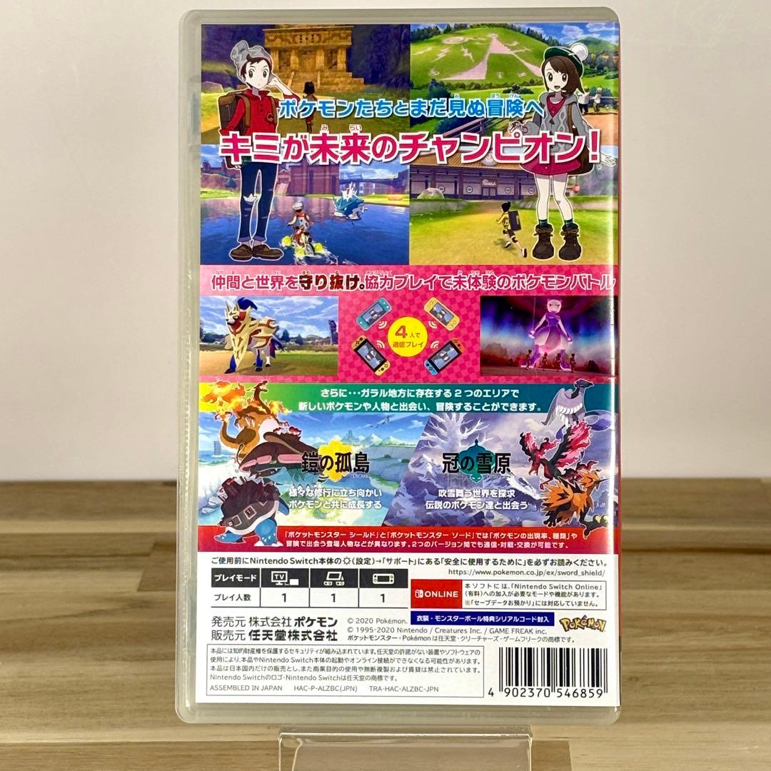 Switch ポケットモンスターシールド+エキスパンションパス