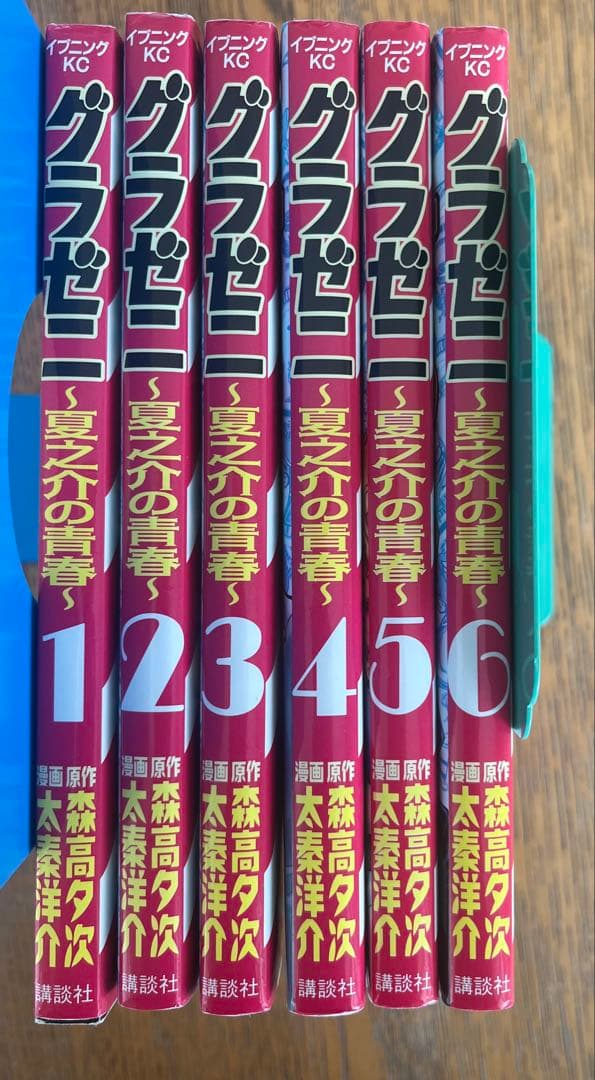 グラゼニ シリーズセット　62冊
